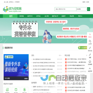 和平区新时代文明实践中心