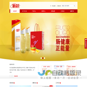 汕头市华兰氏食品工业有限公司