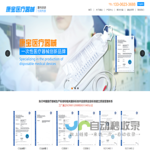 一次性使用尿袋|引流袋|子母式集尿袋|喂食袋|手术用吸引连接导管|伤口引流器|吸引头-康宝医疗器械
