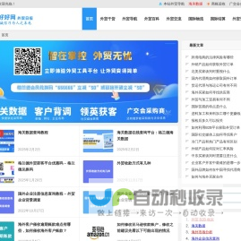 好好网 - 外贸日报 - 诚信乃为人之本