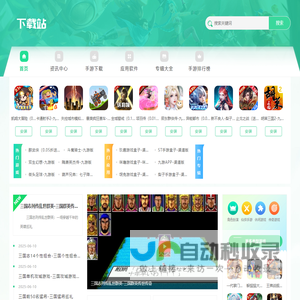 金针菇下载 - 丰富手机游戏下载平台