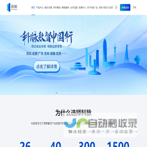 科脉官网-科脉收银系统-收银软件-超市收银系统-便利店收银系统-餐饮收银系统-连锁收银系统