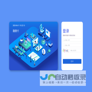 融易付