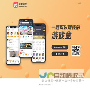 琴灵游戏_综合游戏代理运营平台