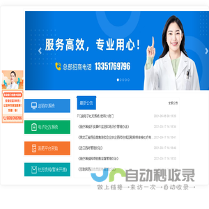 上海金融信息行业协会