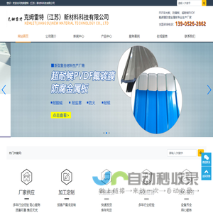 采光板-采光瓦-采光带-克姆雷特（江苏）新材料科技有限公司