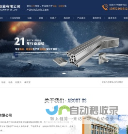 徐州财华铝业有限公司