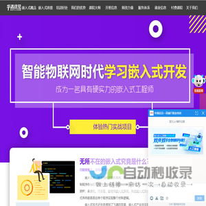 华清远见教育集团-18年专注高端IT培训