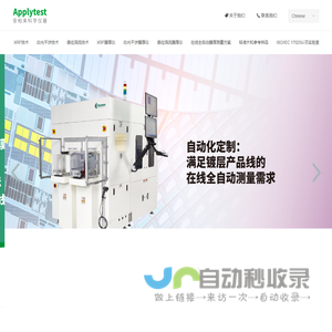 首页-安柏来科学仪器（上海）有限公司