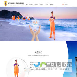 救生雨裤_救生雨裤生产厂家-浙江谢洋救生设备有限公司