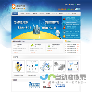 大连短信接口|大连短信群发|大连短信群发公司|大连免费短信接口|大连短信平台接口|大连手机短信接口|大连网站短信接口-大连商脉无限科技有限公司