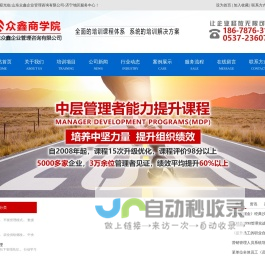 山东众鑫企业管理咨询有限公司-济宁地区服务中心！