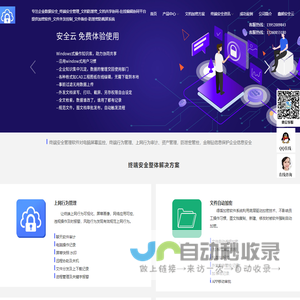 金刚钻信息官网-文件加密软件-上网行为审计防泄密系统-终端安全桌面管理-局域网监控软件