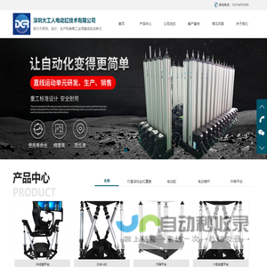 深圳大工人电动缸技术有限公司