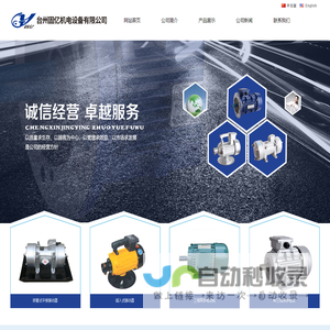 兴源压滤机 Xingyuan filter press