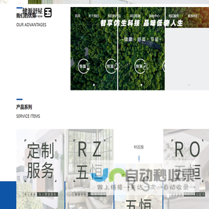 四川健源舒屋环境工程有限公司