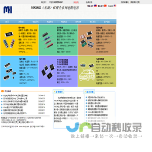 北京明辉峰尚科技有限公司,精密电阻,低温漂电阻,薄膜电阻,贴片电感,贴片功率电感,绕线电感,viking代理商,光颉代理商,-北京明辉峰尚,viking电阻,光颉电阻,viking电感,光颉电感