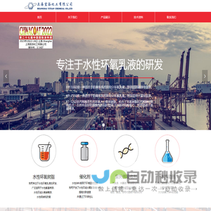 宜添化工