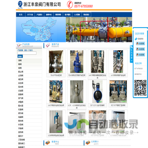 气体_不锈钢_高压_安全阀,蒸汽_液化气减压阀-浙江丰泉阀门有限公司