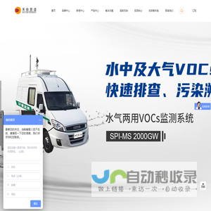 广州禾信仪器股份有限公司