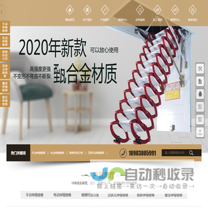 艾达伸缩楼梯加工厂