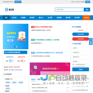 陪诊师考试报名时间、报考条件、报名入口信息