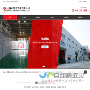 精密焊管-不锈钢冲孔管-汽车焊管-无锡钰吉精密焊管厂