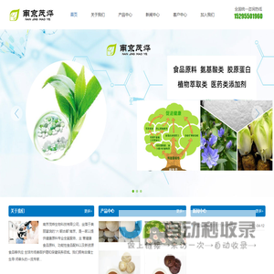 南京茂烨生物科技有限公司官网
