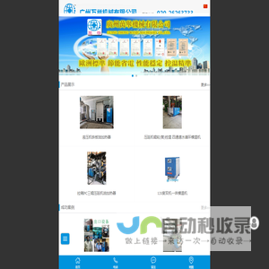 拉箱PVC三辊压延机油加热器 120度双机一体模温机 140度高温水温机 180度超高温水温机 180℃标准高温水循环模温机 180度标准油温机 180度双机一体油温机 300度标准油