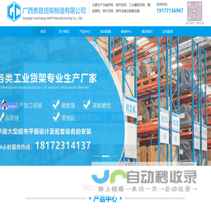 广西南宁超市_重型仓库仓储_便利店货架厂家-广西贵昌货架