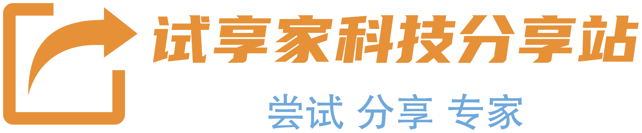 试享家科技分享站 | 人工智能，让你无所不能