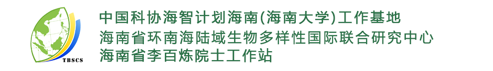 首页_环南海陆域生物多样性研究中心.